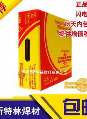 德国卡斯特林耐磨氩弧焊丝供应CastoTig 45553 W低碳合金氩弧焊丝
