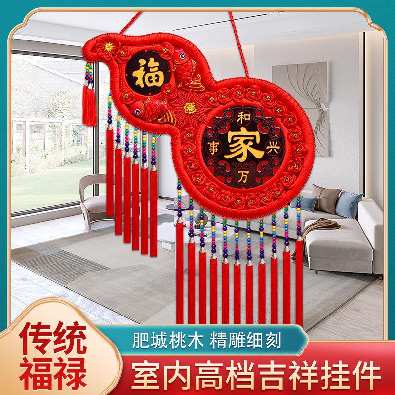 中国结新款挂件桃木结挂件客厅高档福字进门乔迁新房装饰墙上