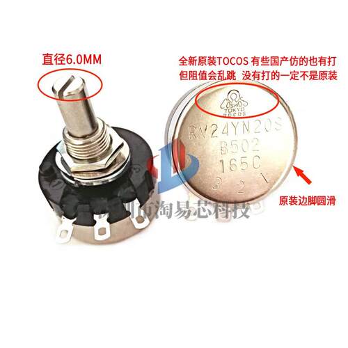 RV24YN20S B105日本进口2W单圈碳膜100K 200K 500K 1M可调电阻器