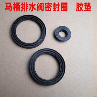 马桶配件密封橡胶圈老式坐便塑胶垫2寸3寸进水阀排水阀底部防漏蹲