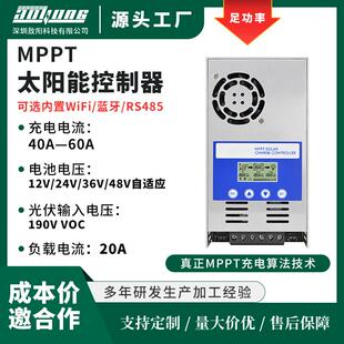MPPT太阳能控制器60A12V 48V光伏房车家用储能控制系统现货