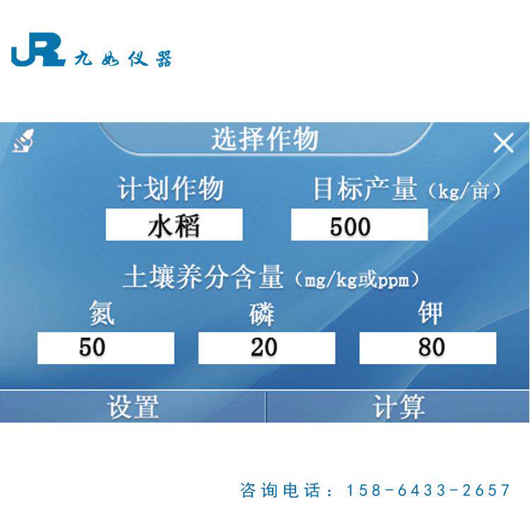 土壤(肥料)养分速测仪微量元素有机质土壤养分仪土壤肥料检测仪