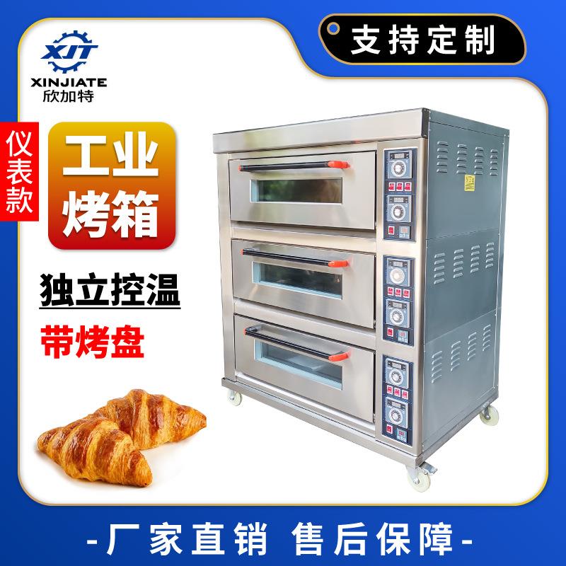 仪表款电烤箱三层六盘烘焙设备烤箱蛋挞面包蛋挞多功能烤箱商用