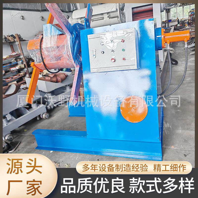 放料机5T-650mm带自动放料上料小车压紧臂扩张料卷开卷机收放料机