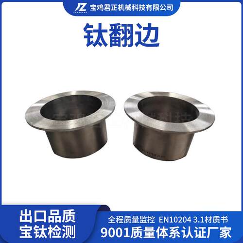 UNSR50400/R56400/R52400钛焊接异径三通钛变径三通钛管件