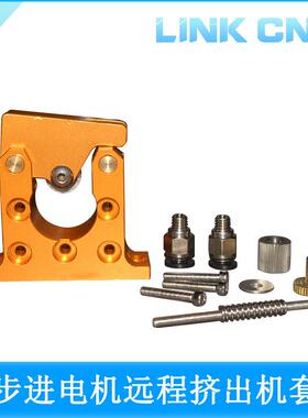 LINKCNC 3D打印机配件Reprap Kossel prusa bowden42步进电机全金