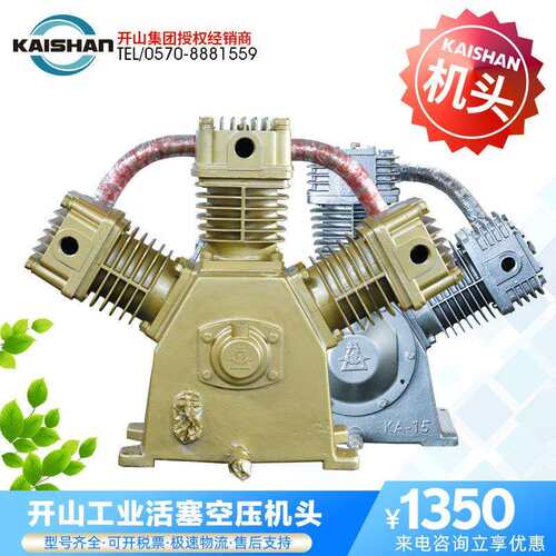 开山空压机KS150泵头活塞空压机机头配件KB15工业活塞机气泵头