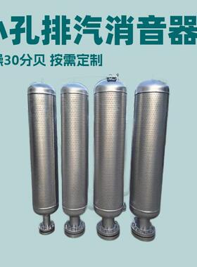 电厂锅炉排气消音器 隔绝门小孔消声器排空阀MS放空管道降噪设备