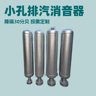 电厂锅炉排气消音器 隔绝门小孔消声器排空阀MS放空管道降噪设备