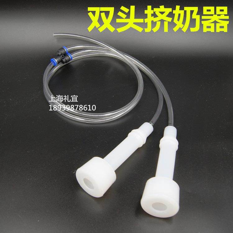 小型家用便携式羊奶吸挤奶机器羊用吸挤奶器瓶2升4斤装双头保鲜
