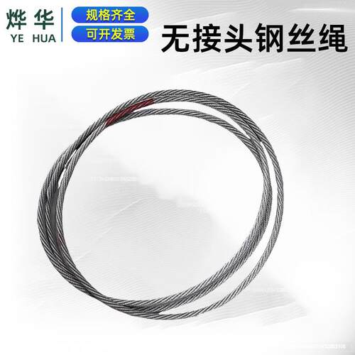 光面无接头钢丝绳起重吊装环形钢丝绳多规格油面镀锌钢丝绳