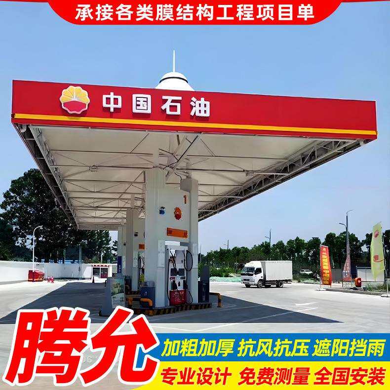 安装石化厂房膜结构屋顶棚钢架膜结构加油站加气站膜结构顶篷