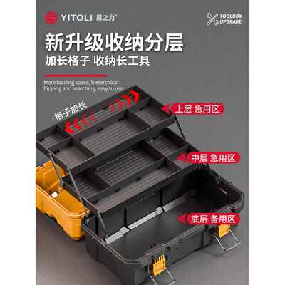 易之力箱三层叠工具工业级特大号大TKP电容量折工具盒收纳整理工