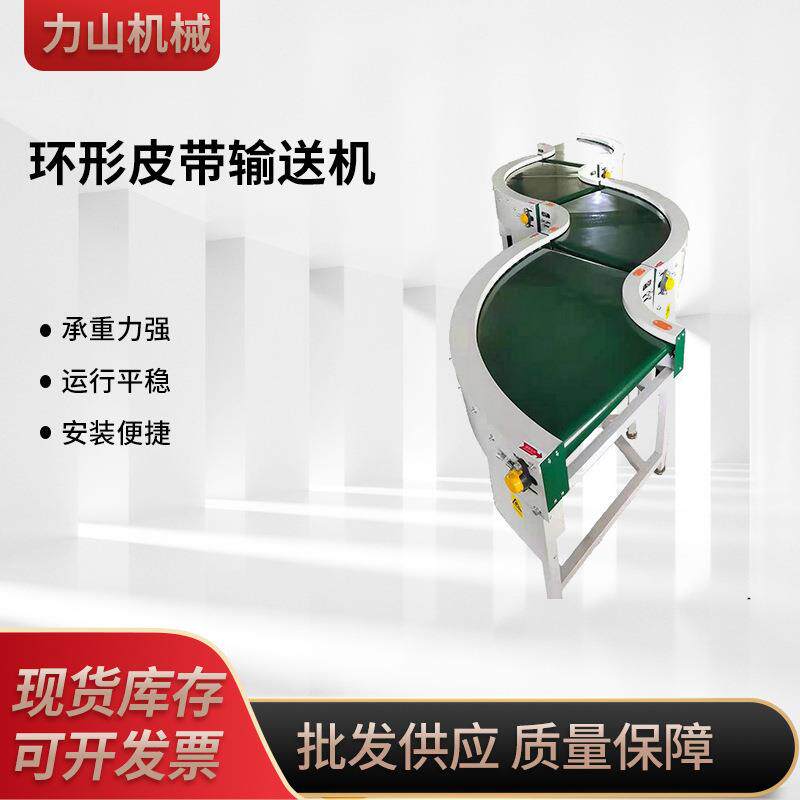 S型输送机环形皮带输送带传送机组装机物流输送滚筒线滚轮皮带式