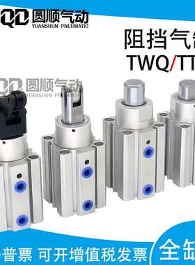 亚德客型阻挡气缸TTQ/TWQ32X20SC/TTQ/TWQ40X30SK/TTQ/TWQ50X30SR
