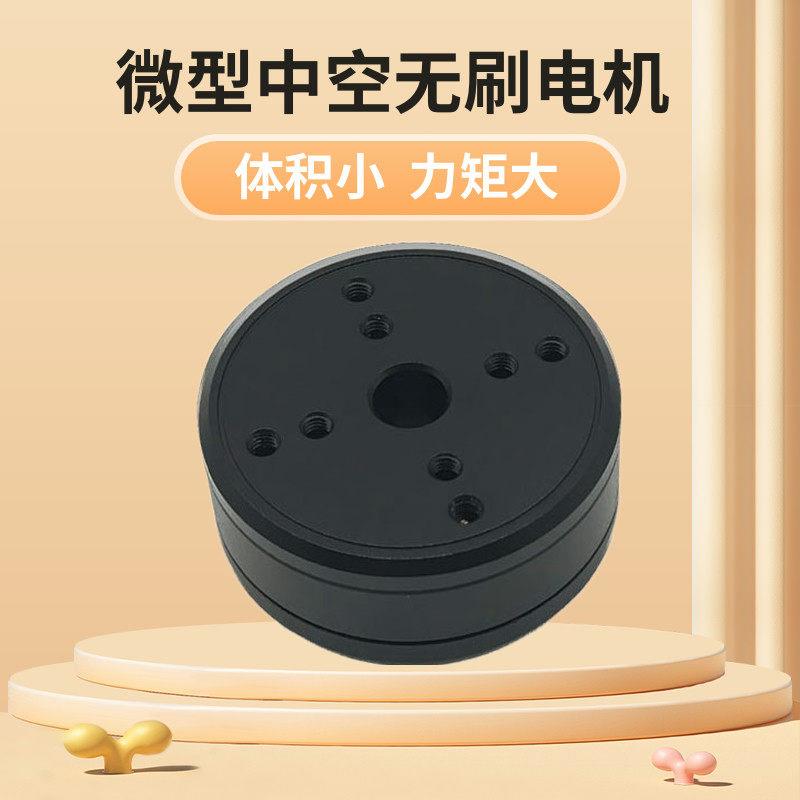 微型中空无刷马达低能耗直流12V外转子空心轴旋转马达三相可调速