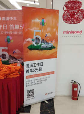 LP易拉宝展架广告海报架X展架80 200海报设计制作广告牌展示架立