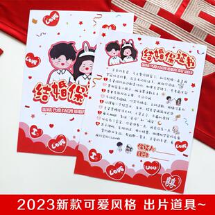 接亲问答卡快问快答堵门拦门可爱誓言卡道具新郎通关游戏套餐婚礼