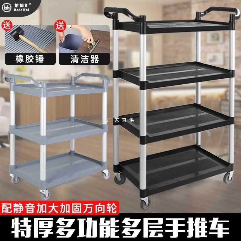 柏德汇饭店多用途酒店餐厅手推送餐收餐车塑料收碗车双层四层