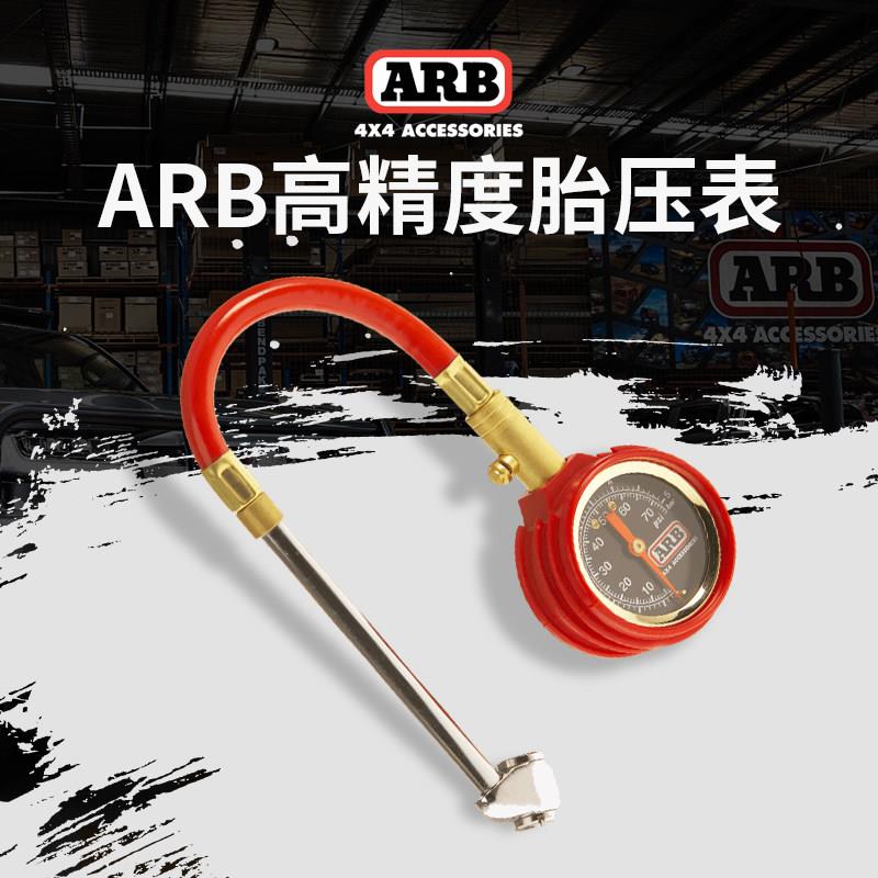 ARB胎压计澳洲进口高精度汽车轮胎监测器车载充气泵轮胎放气表
