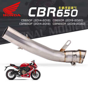 适用CBR650F CB650F CB650R CBR650R系列专用中段不锈钢排气改装