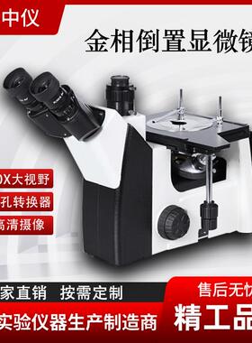 三目倒置正置熔深高倍科研级焊接深度组织结构分析仪金相显微镜