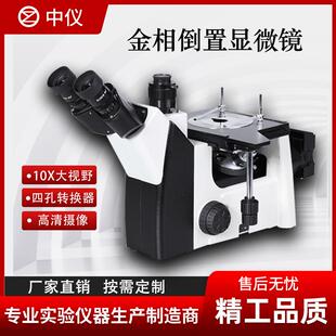 三目倒置正置熔深高倍科研级焊接深度组织结构分析仪金相显微镜