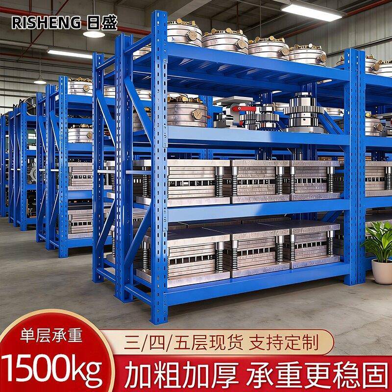 重型货架模具仓储置物架1500kg加厚工业仓库工厂库房五金置物架子