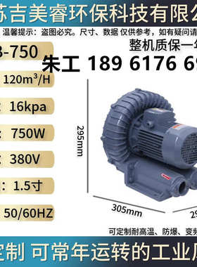 RB-022防爆环形旋涡高压风机1.5KW粉尘化工BT4 CT4高压环形鼓风机