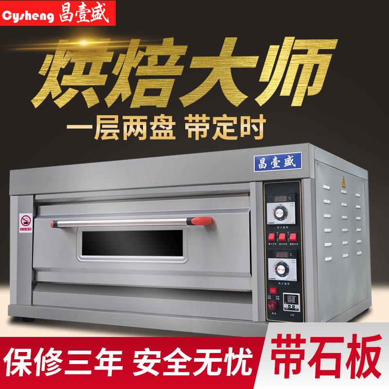 专业商用电烤箱 石板披萨烤箱 单层披萨机烘焙机 带定时电烤箱