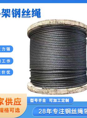 12mm14mm16mm18mm工地外架钢丝绳排山钢丝绳加固绑扎用钢丝绳