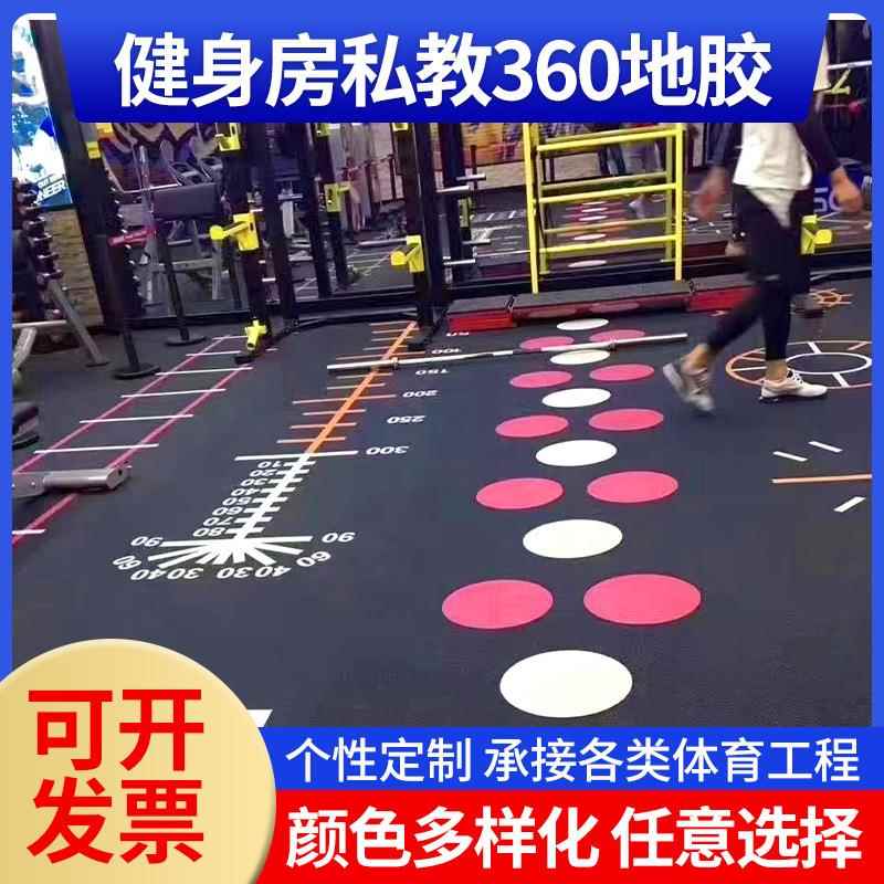 健身房卷材私教360地胶橡胶卷材印刷图案运动隔音缓冲橡胶卷材
