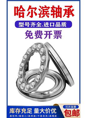 平面推力球轴承 51222 51224 51226 51228 51230M哈尔滨轴承
