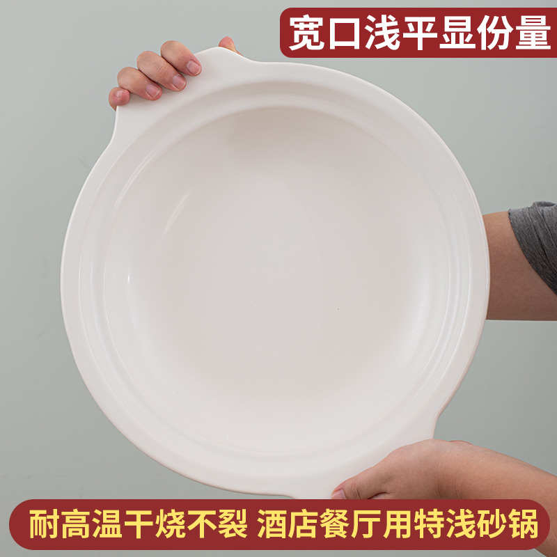 酒店饭店特浅底砂锅明火耐高温干烧不裂商用大号沙锅鱼头煲干锅菜