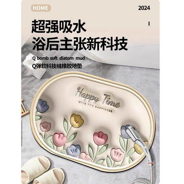 浴室地垫门口吸水防滑卫生间硅藻泥垫子进门速干脚垫厕所地毯门垫