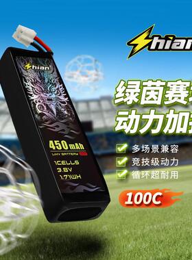 十安ShiAnMx 450/650/850mah 2S 3S 4S 6S 100/130C 穿越机锂电池
