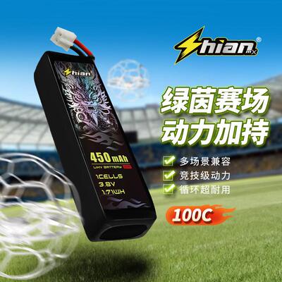 十安ShiAnMx 450/650/850mah 2S 3S 4S 6S 100/130C 穿越机锂电池