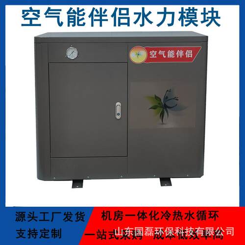 空气能水力模块厂家现货供应100升单系统水力模块智能空气能伴侣