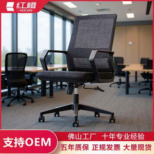 红橙职员办公座椅升降电脑椅家用转椅久坐学习椅员工前台人体工学