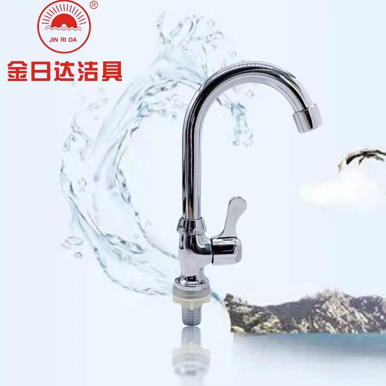 铜立式单冷水龙头洗菜盆水槽洗脸面盆可旋转厨房单冷小立式龙头