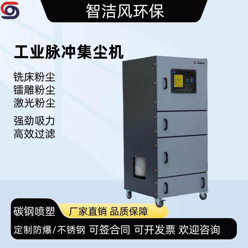 LTJC工业吸尘器除尘器大容量集尘机环保制造1.5KW烟尘清洁收集器
