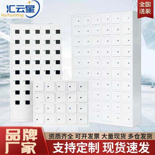员工手机柜存放柜考场手机存放柜会议室手机寄存柜手机充电柜