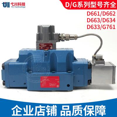 MOOG伺服阀D633/4/5/D661/2/3/4/G761/631四七芯插头替穆格伺服阀