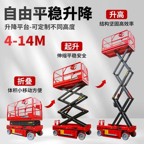 厂家现货10米全自动升降台自行走液压剪叉升降平台户外空作业车