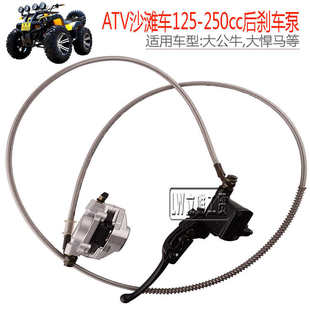 ATV沙滩车越野车大公GY6牛大悍后轮碟刹马刹车泵总成大恐龙卡钳