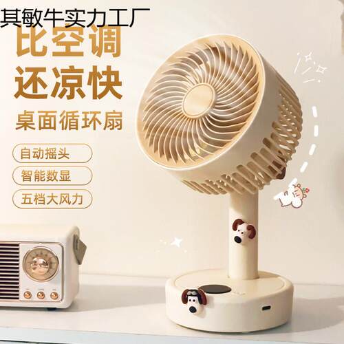 摇头桌面小风扇学生宿舍办公室桌上超静音usb充电小型台扇电风扇