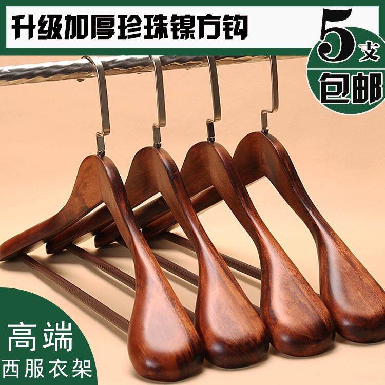 实木衣架无痕宽肩酒店西服带杆衣挂新中式衣撑防滑收纳
