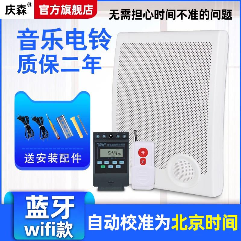 工厂下班上课响铃学校定时打铃器智能音乐电铃闹钟培训自动打铃仪