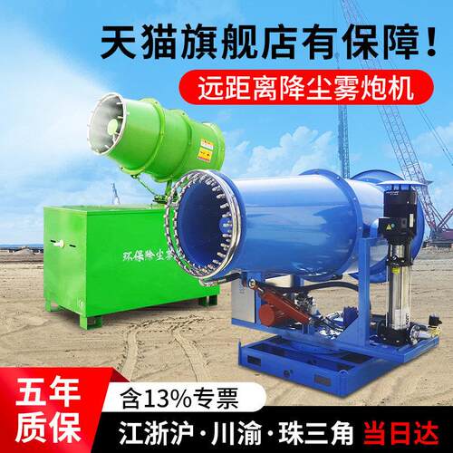 沪铃除尘雾炮机工地自动喷雾机车载移动工业环保施工吹尘器雾炮机