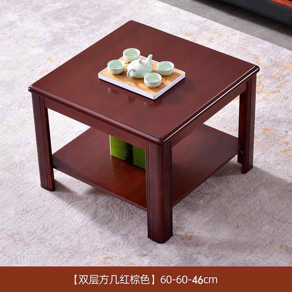 高档木大方方桌简约客厅正茶几几家用沙发边实几方形简约中式办公